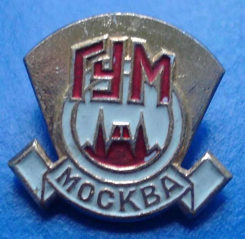 ГУМ Москва - фото фото фото 0