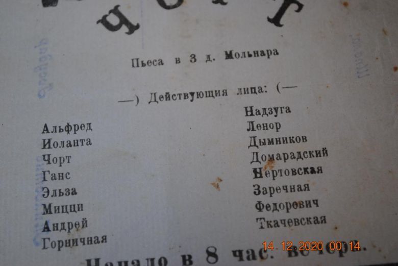 АФИША ПРОГРАММКА ТЕАТР  ДОКУМЕНТ БАНКИРКАЯ КОНТОРА - фото фото фото 2