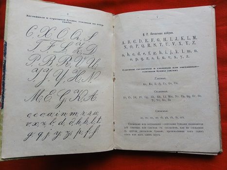 Латинский язык. Окунев А. 1907г. - фото фото фото 3