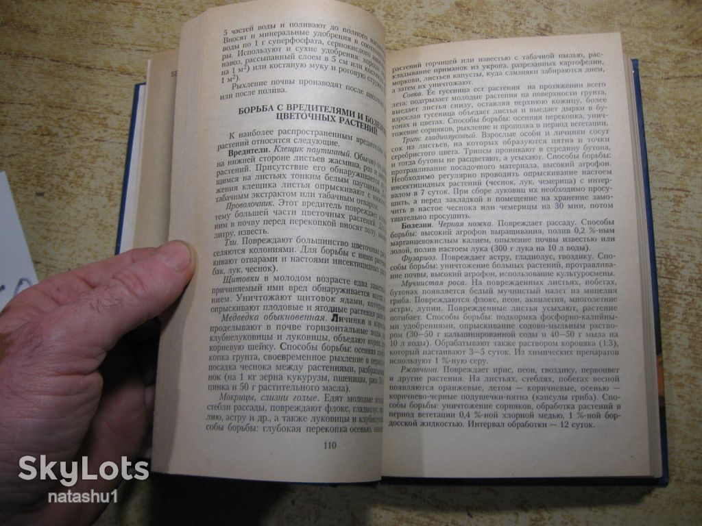 домоводство 1994г - фото фото фото 4