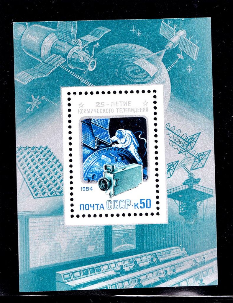 Космос . СССР  1984 г  MNH - БЛОК - TV - фото фото фото 0