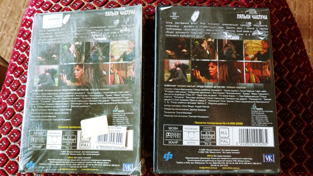DVD Куклы колдуна 2 диска - фото фото фото 1