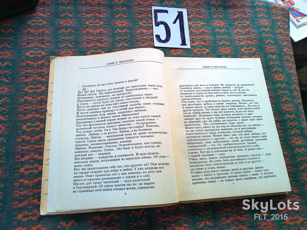 Наша семья . Книга для молодоженов    1985 г. - фото фото фото 5