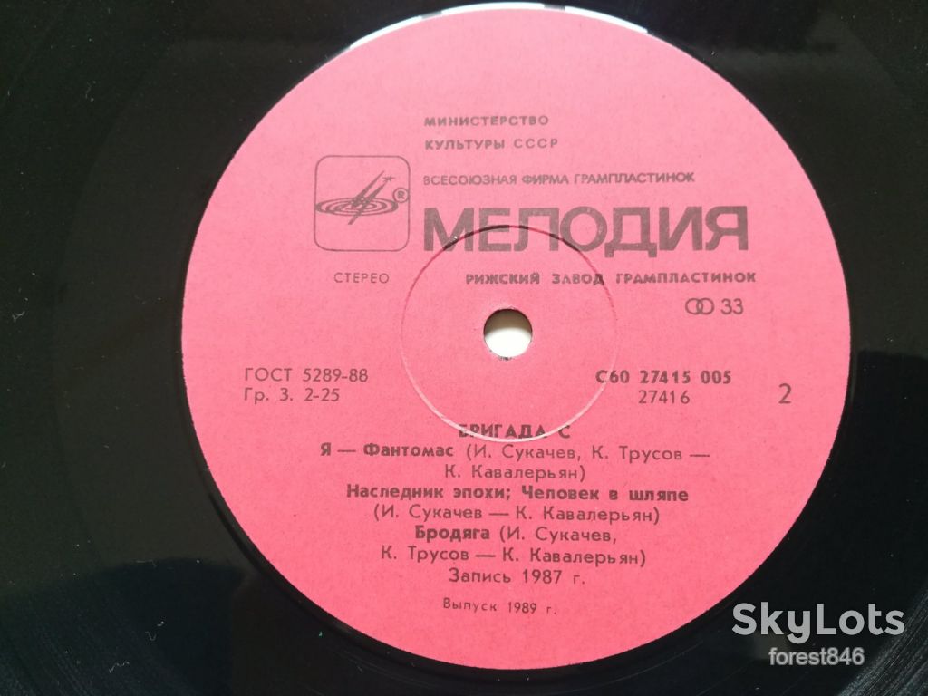 Наутилус Помпилиус/Бригада С  (лам. конв.)  (3)-NM+, Мелодія - фото фото фото 5