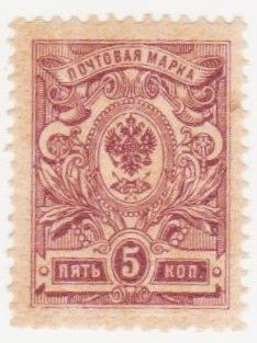 Россия 1908  г.№ 66  А  ** - фото фото фото 0