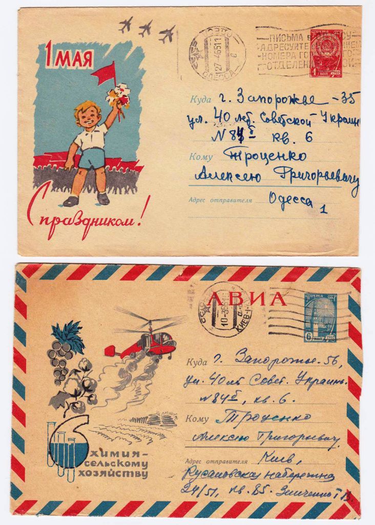 Авиация . СССР 1964 1965  г  - 2а конверта - АВИА - фото фото фото 0