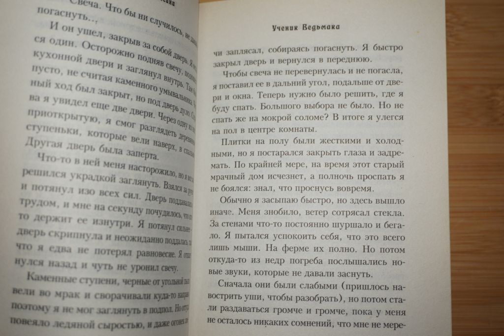 Джозеф Дилейни. Ученик ведьмака. - фото фото фото 3