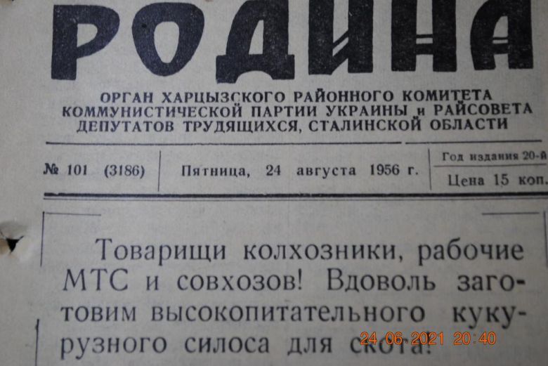 ГАЗЕТА СОЦИАЛИСТИЧЕСКАЯ РОДИНА 24 АВГУСТА 1956 Г. - фото фото фото 1