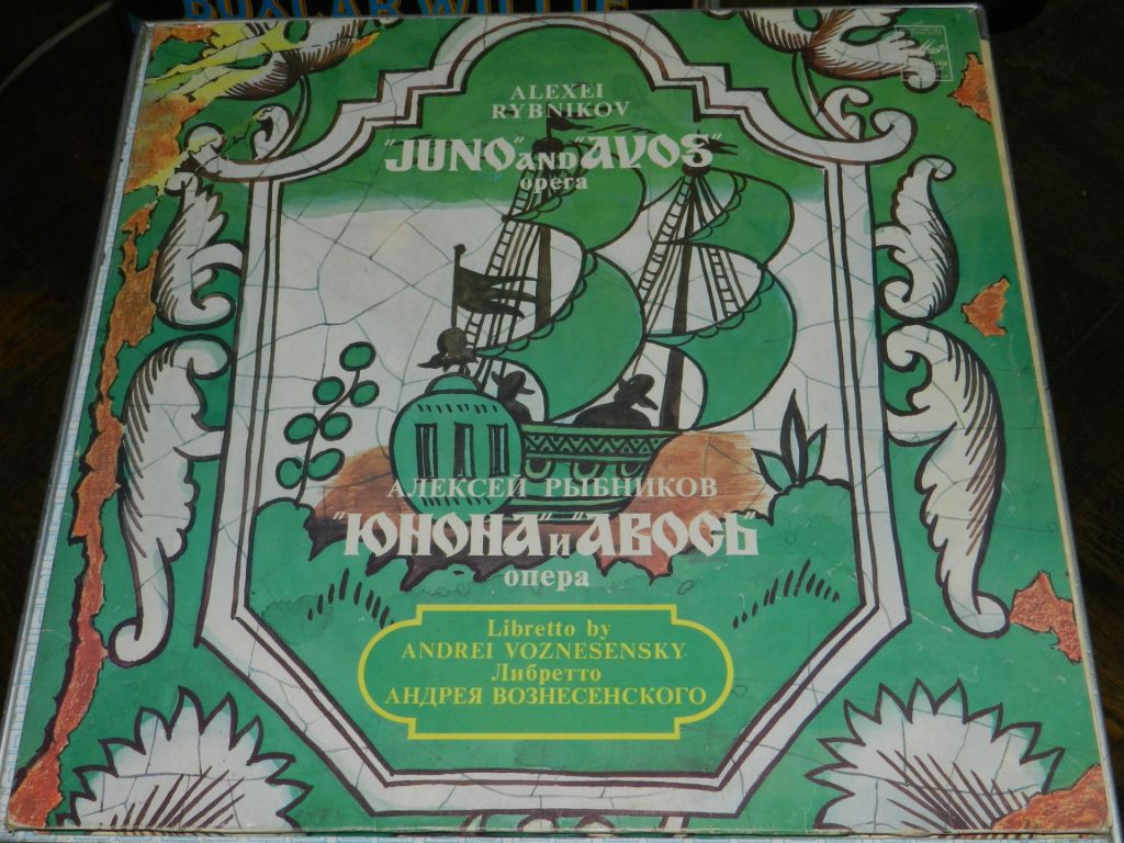 2LP  Юнона и Авось - опера - фото фото фото 0