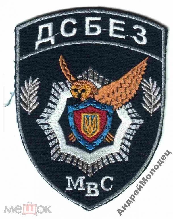 Шеврон. Украина. МВД. voen - фото фото фото 0