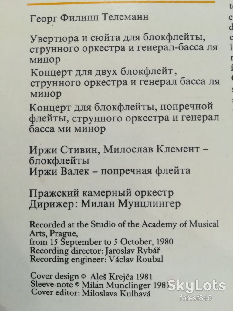 Georg Philipp Telemann  (лам. конв.)-NM, Чехословакия - фото фото фото 3
