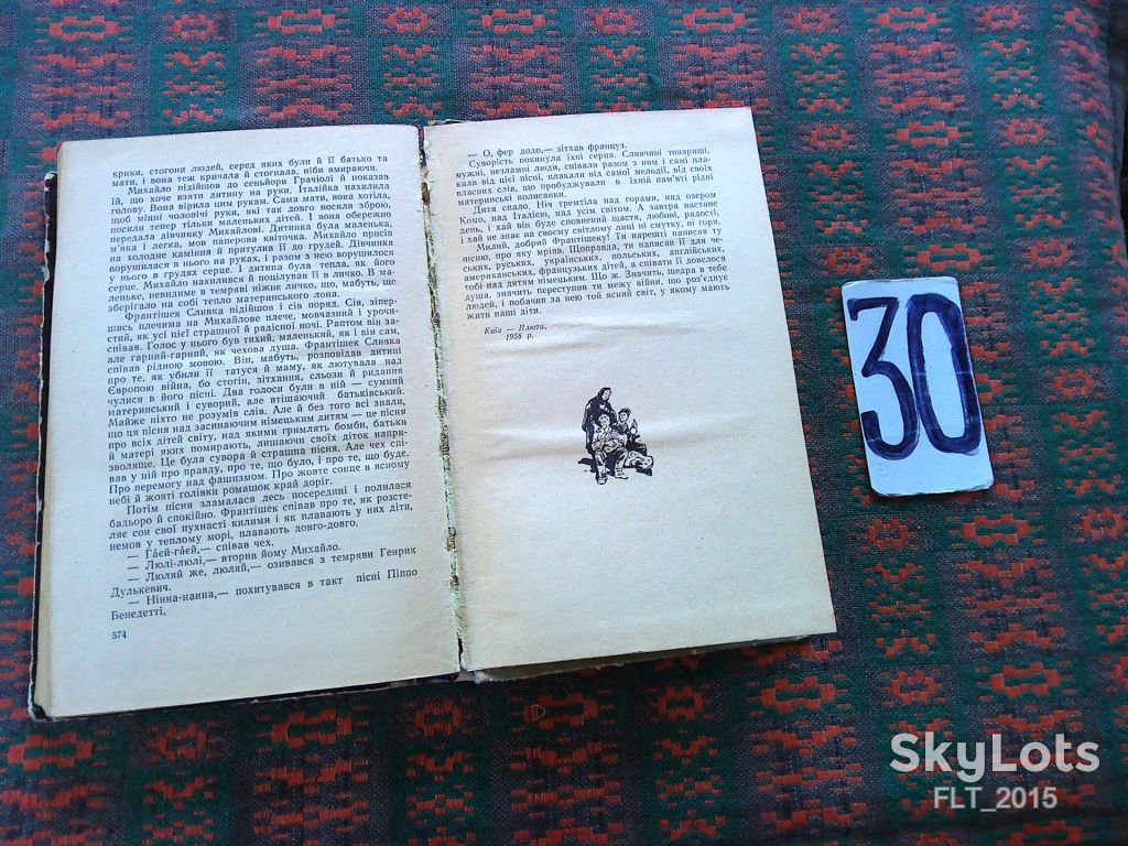 П.Загребельний  Європа 45    1959 р. - фото фото фото 6