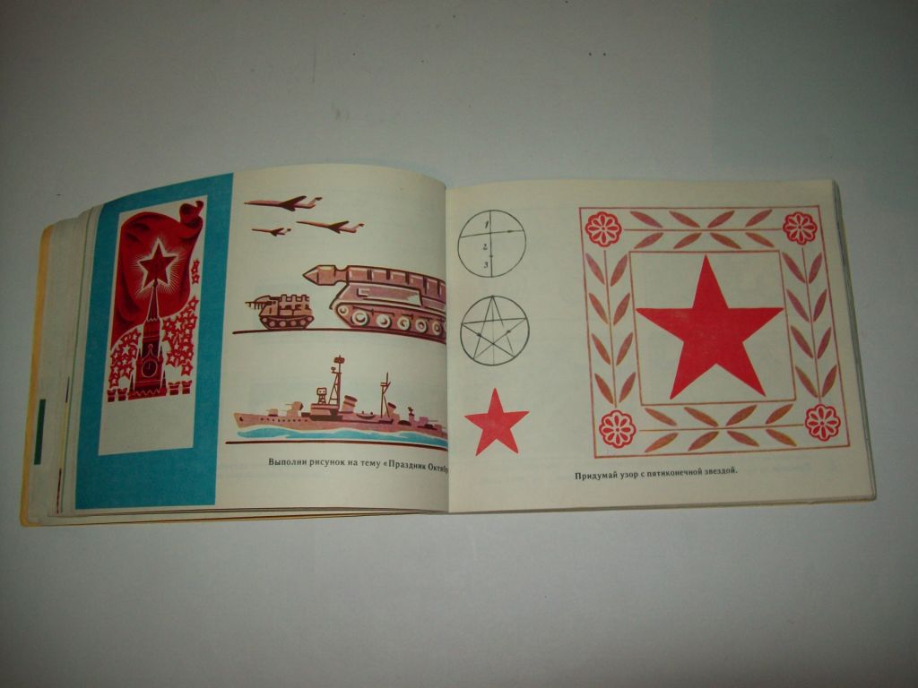 Книга альбом Учитесь рисовать Н.Кириченко 1975 СССР - фото фото фото 9