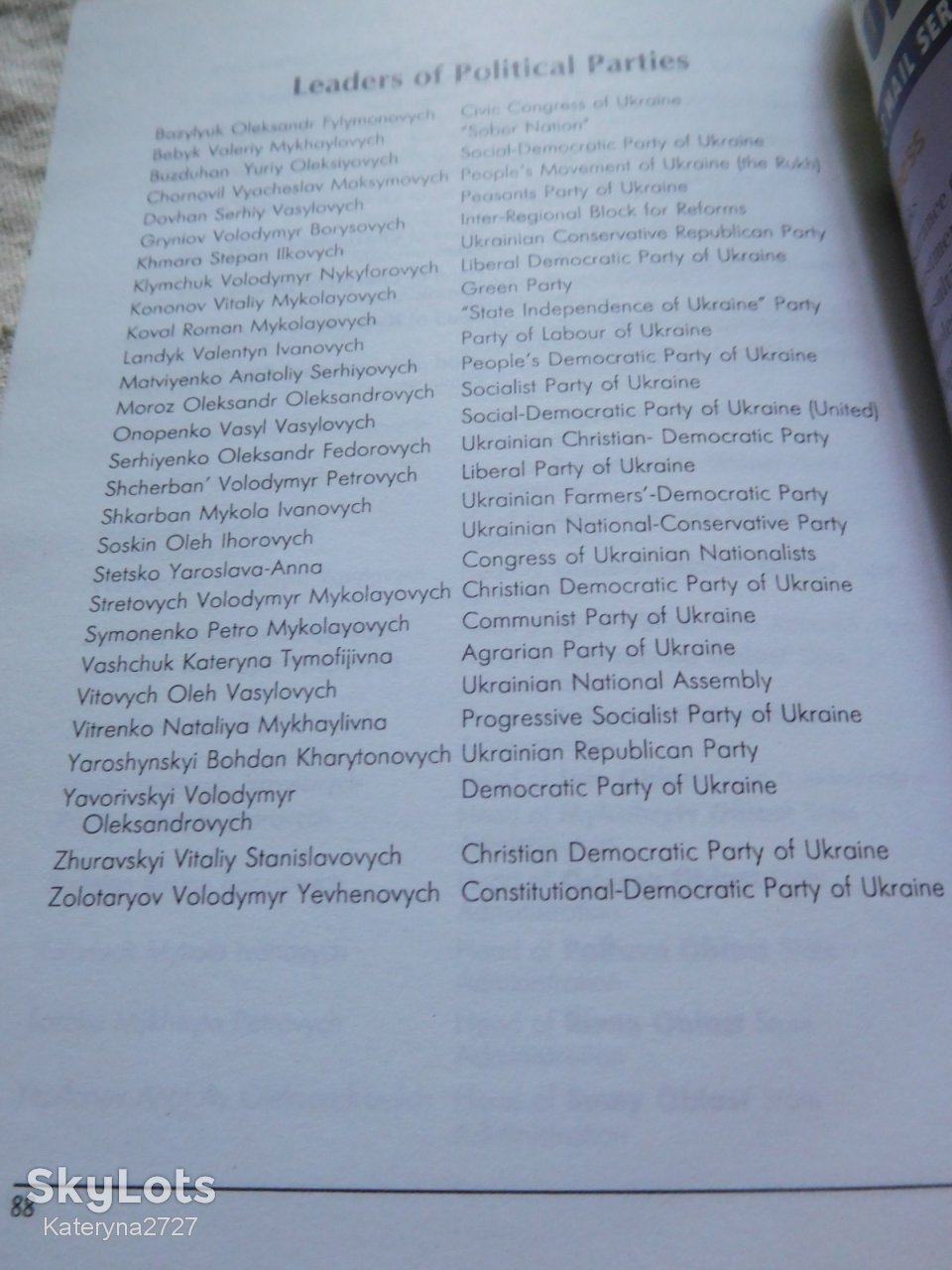 Who`s Who in the Ukrainian Political Elite - фото фото фото 2