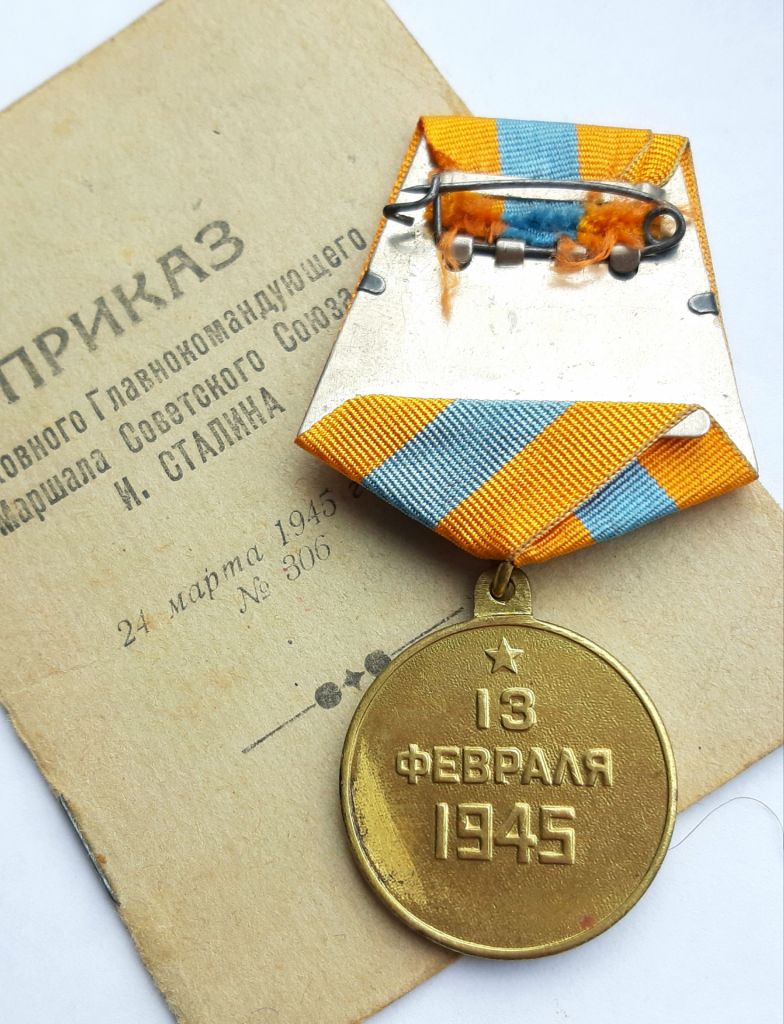 Медаль 'За взятие Будапешта' 1945г.    (с доком ️люкс!) - фото фото фото 2