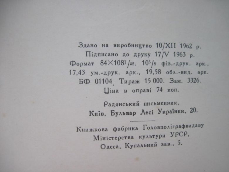 Гжицький Володимир. Великі надії. Київ 1963 - фото фото фото 4