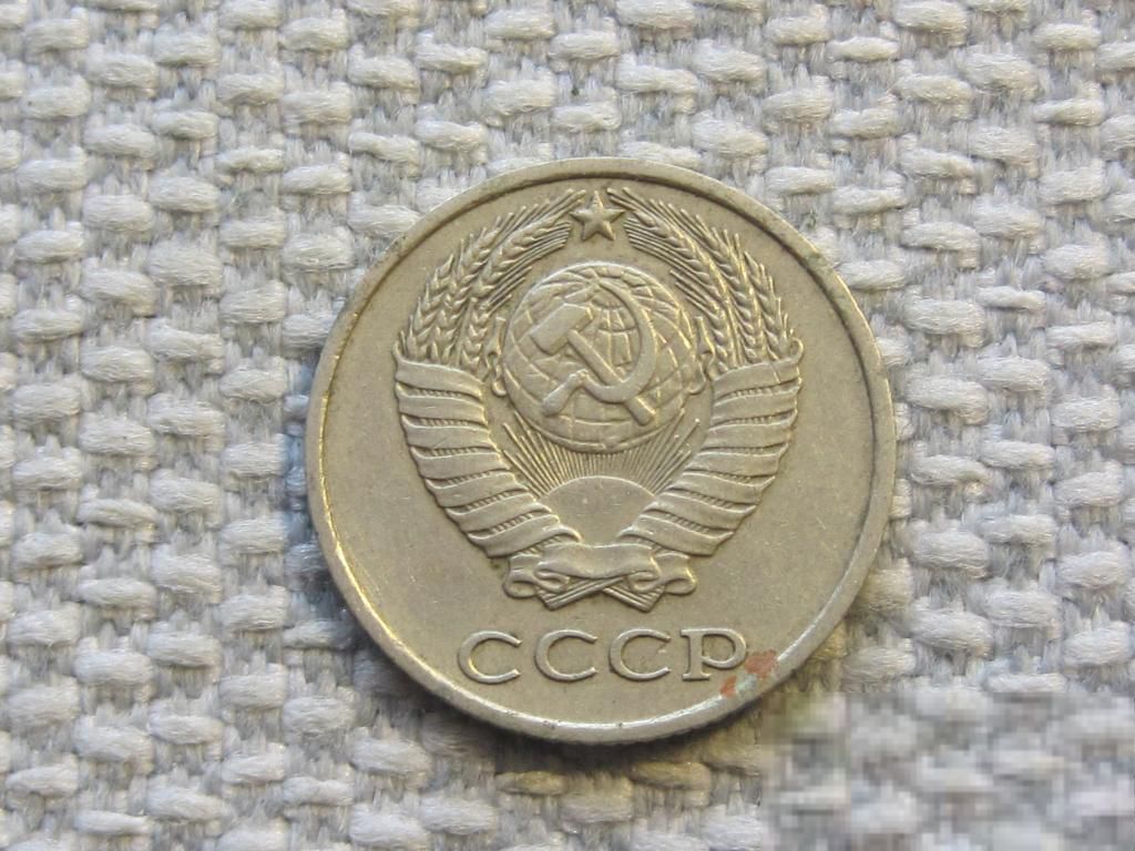 СССР 10 копеек 1978 года #6580 - фото фото фото 1