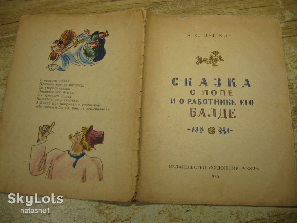 дитяча література. детская литература. - фото фото фото 6
