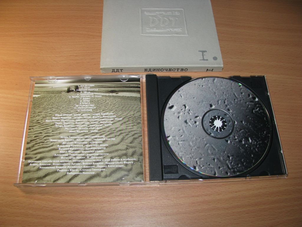 ДДТ - Единочество I   (2002 Real,  booklet+Slip) - фото фото фото 1