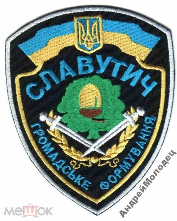 Шеврон. Украина. Охрана правопорядка. МВД. yuri - фото фото фото 0