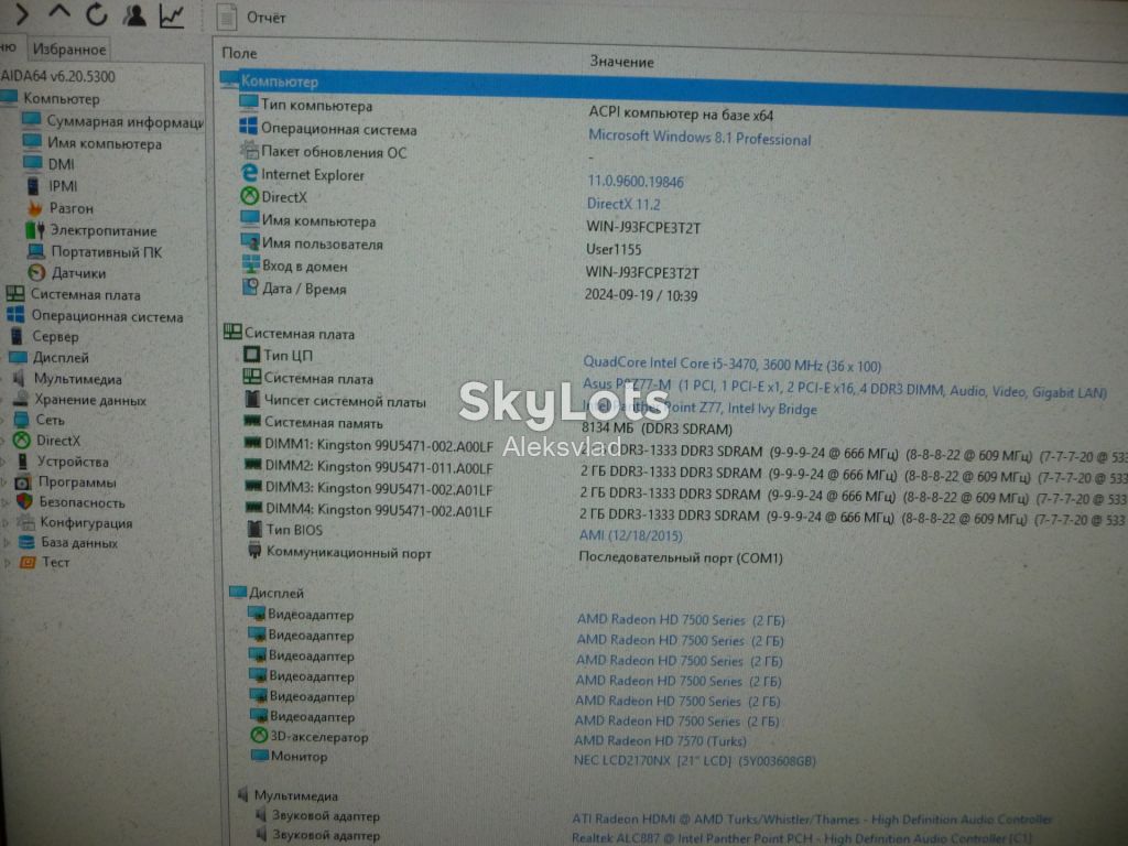 Kingston KVR1333D3N9/2G DDR3 2GB 1333        (Intel/AMD) - фото фото фото 3
