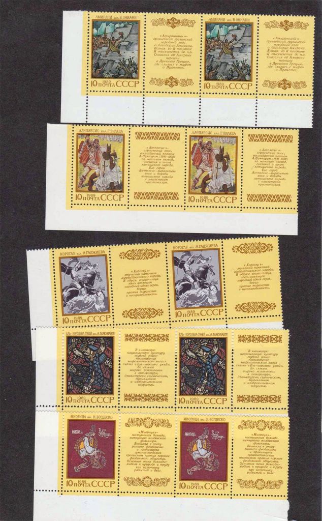 ZM  СССР 1988  г  MNH - 2а скана - фото фото фото 1