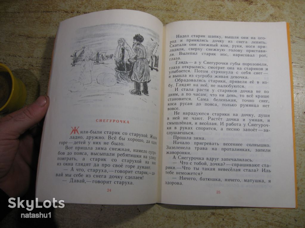дитяча література. детская литература. - фото фото фото 3