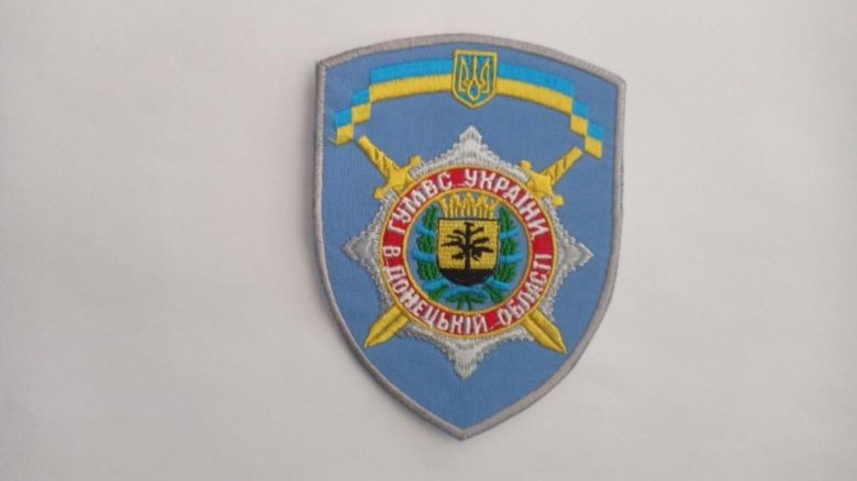 Шеврон. Україна. МВС. Донецька область. radi - фото фото фото 0
