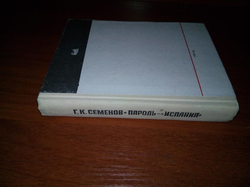 Перфильева ДАЛЕКО ЛИ ДО САЙГАТКИ?   (Рисунки Б. Винокурова) - фото фото фото 9