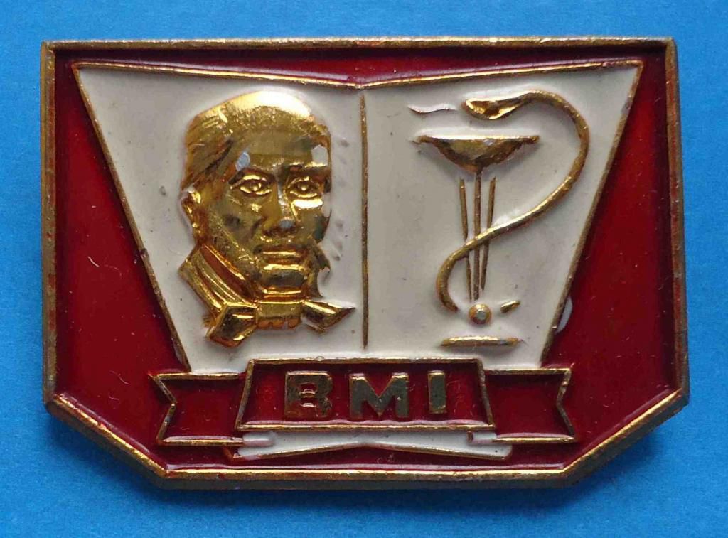 ВМИ Винницкий медицинский институт им. Пирогова - фото фото фото 0