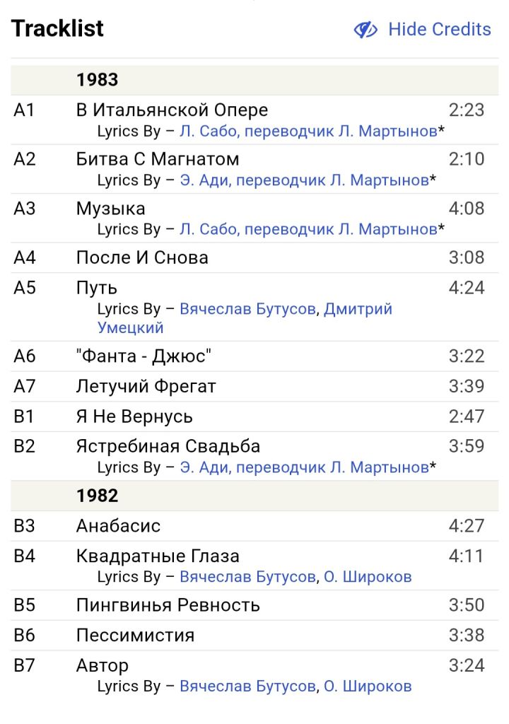 Наутилус Помпилиус / Nautilus Pompilius - Переезд - 1983.  (LP). 12. Vinyl. Пластинка. S/S - фото фото фото 7