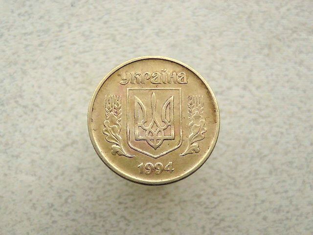 25 копійок 1994 рік Україна 1БВм   (146а) - фото фото фото 1