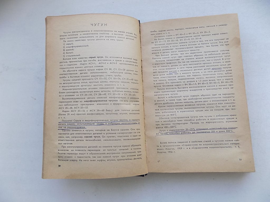Книга Б.Зубков Азбука рационализатора - фото фото фото 3
