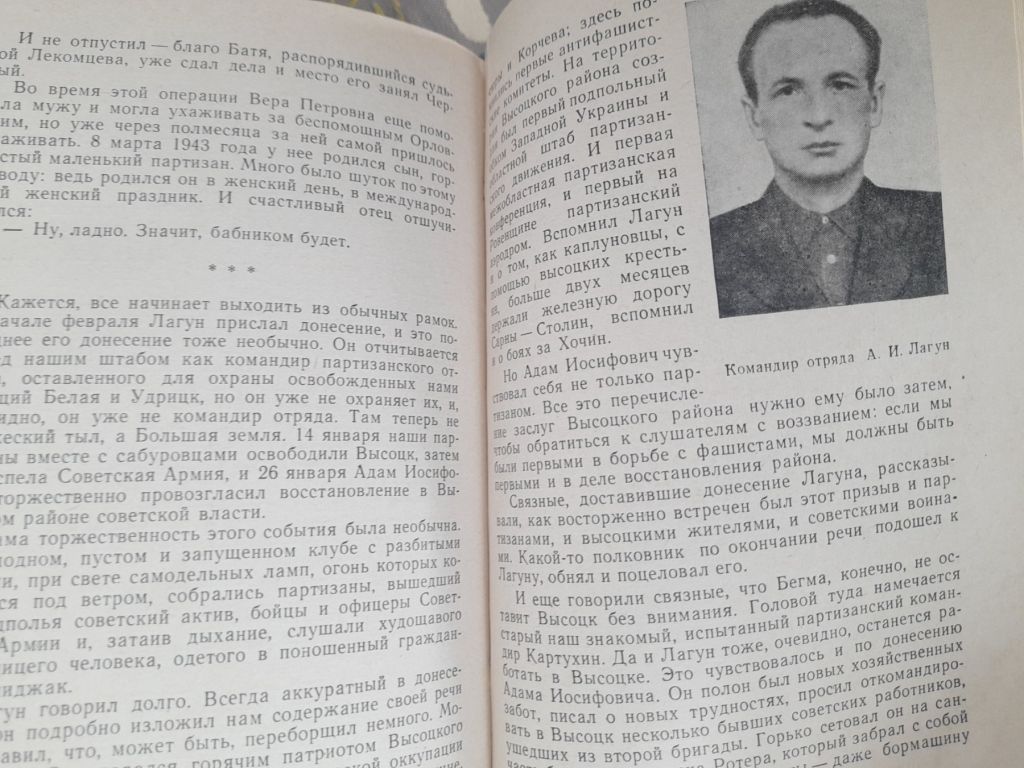 Бринский По ту сторону фронта 1961  Воспоминания партизана - фото фото фото 7