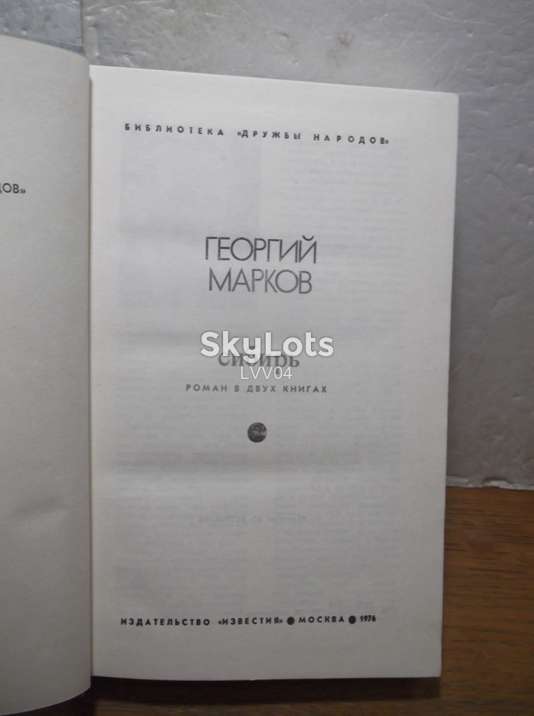 Марков. Сибирь. Серия Дружбы народов - фото фото фото 3