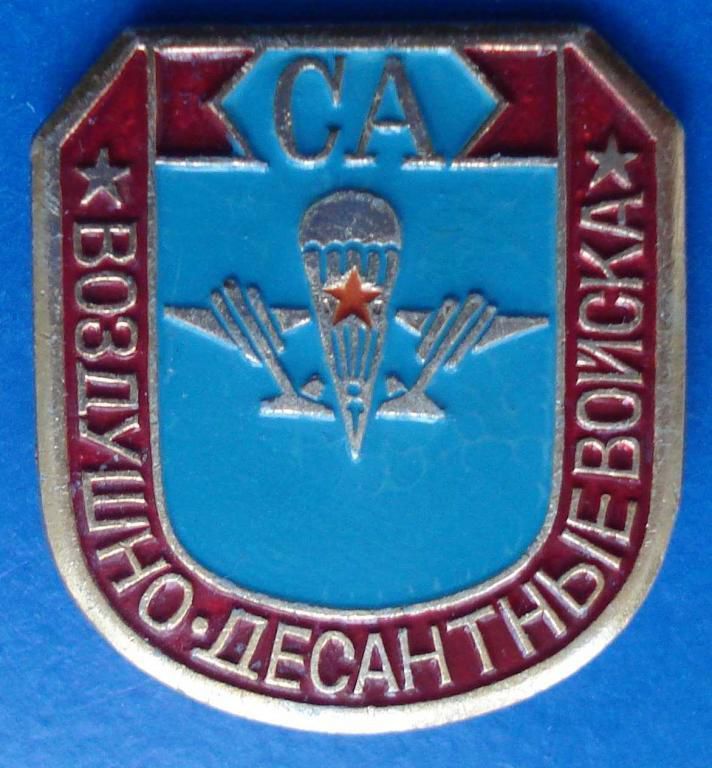 советская армия ВДВ - фото фото фото 0