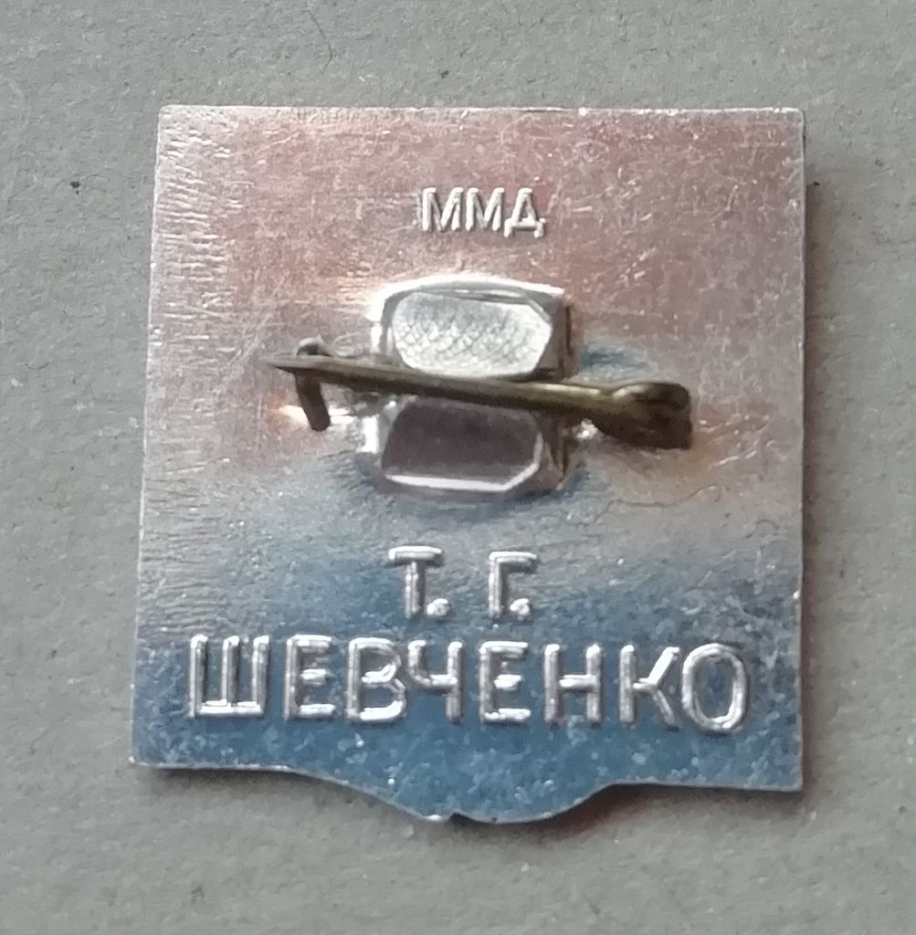 Знак, значок Тарас Шевченко=МОНЕТНЫЙ ДВОР - фото фото фото 1