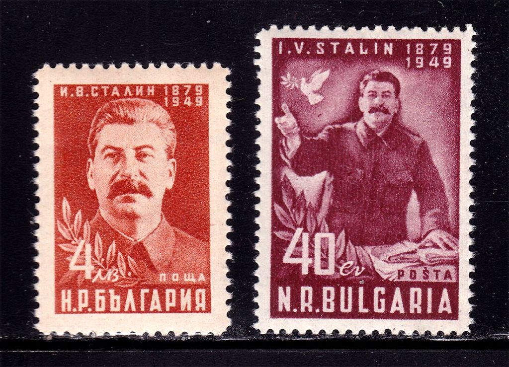 Болгария 1949 г  MNH / MH   - И.В. Сталин - фото фото фото 0