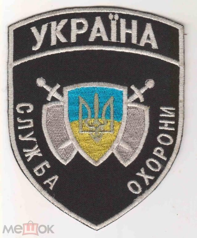 Шеврон. Украина. МВД. Охрана. - фото фото фото 0