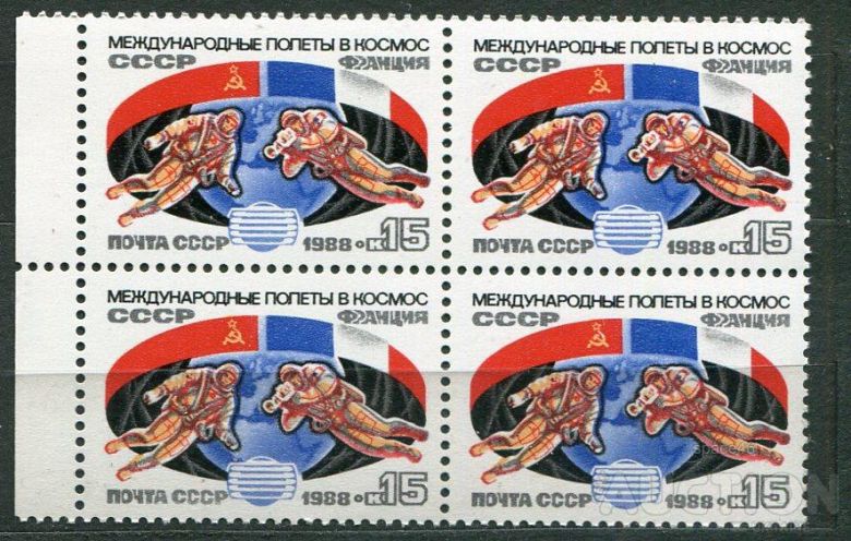 СССР ЛОТ  А- 908 MNH - фото фото фото 0