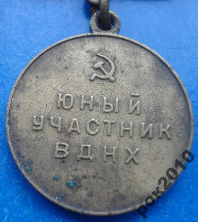 юный участник ВДНХ - фото фото фото 3