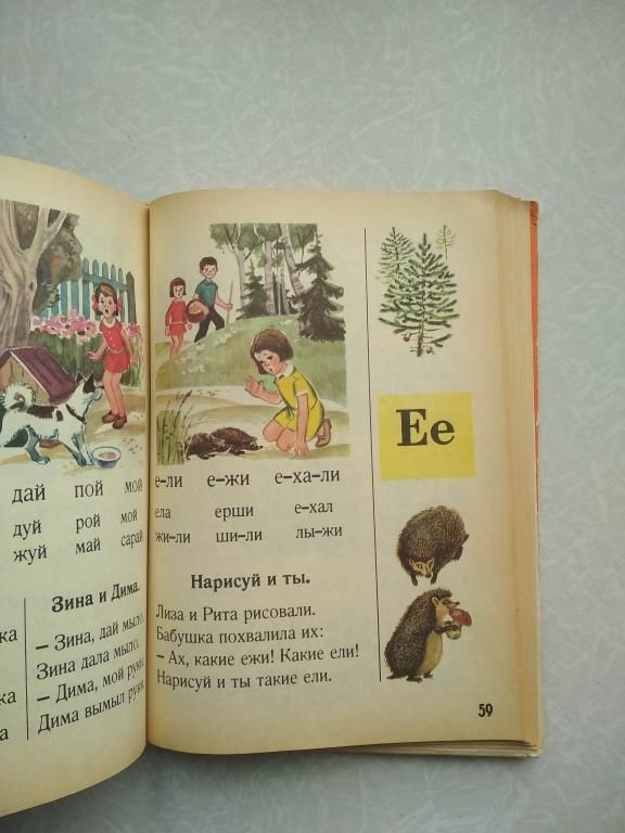 Воскресенская В.И. Редозубов С.П. Азбука.СССР - фото фото фото 3