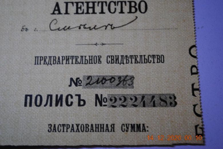 АФИША ПРОГРАММКА ТЕАТР  ДОКУМЕНТ СТРАХОВОЕ СВИДЕТЕЛЬСТВО - фото фото фото 4
