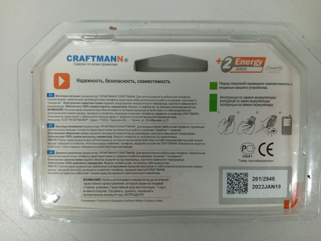 Акумулятор для мобільного телефона  ( Craftmann ) - фото фото фото 1