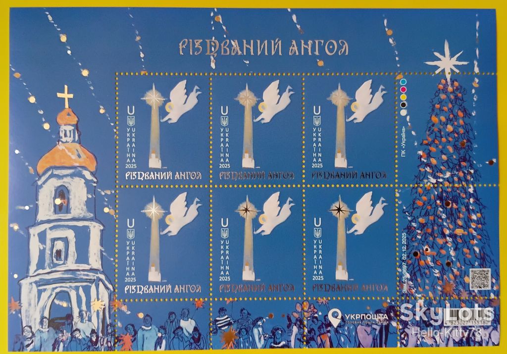 Украина 2025 Рождество УП 2217 MNH лист - фото фото фото 0