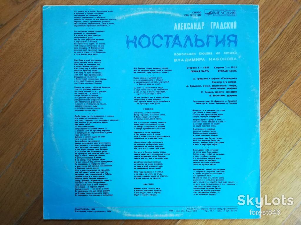 Александр Градский-Ностальгия  (1)-Ex., Мелодия - фото фото фото 1