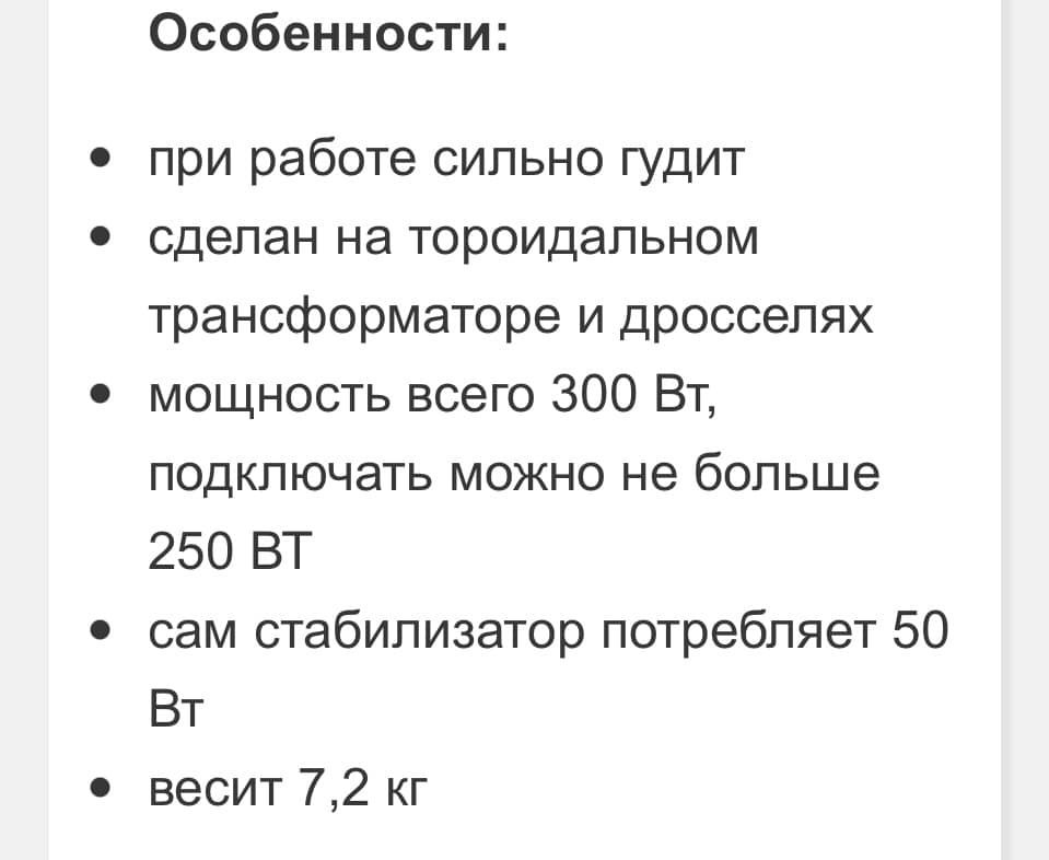 Стабилизатор напряжения Украина-3, 250 Вт - фото фото фото 5