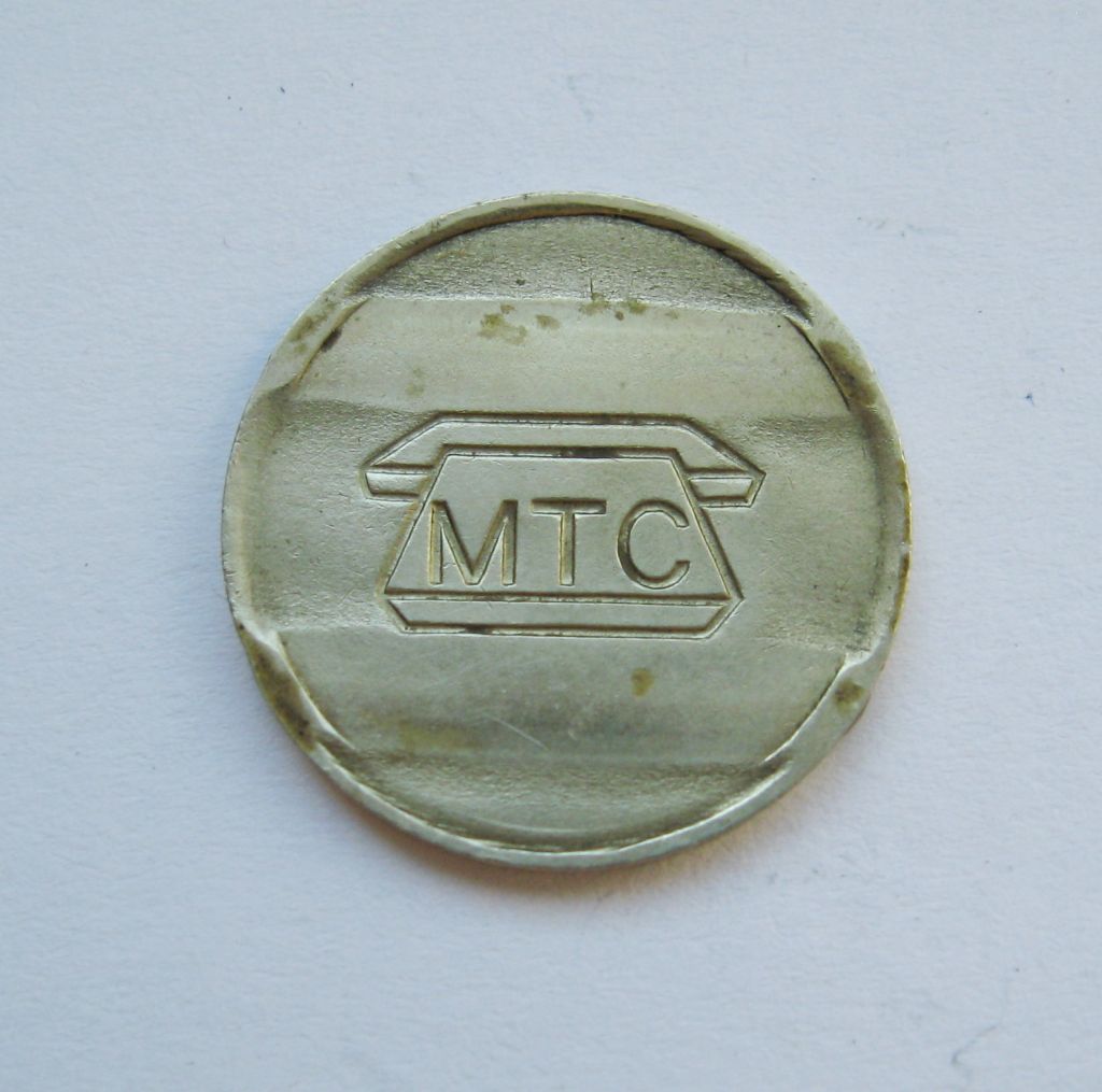 МТС = ЖЕТОН = ТЕЛЕФОН - СВЯЗЬ = МОСКВА = 1990-е гг. - фото фото фото 1