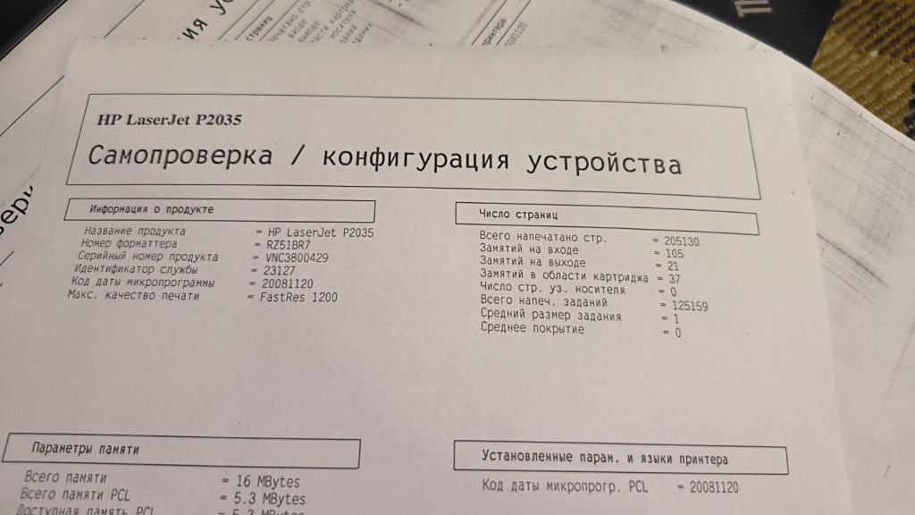 Принтер HP LaserJet P2035 №205 - фото фото фото 6
