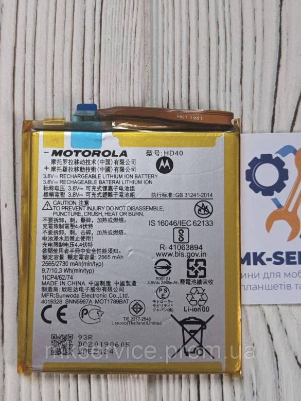 Акумулятор Батарея Motorola XT1789 Moto Z2 Force HD40 - фото фото фото 0